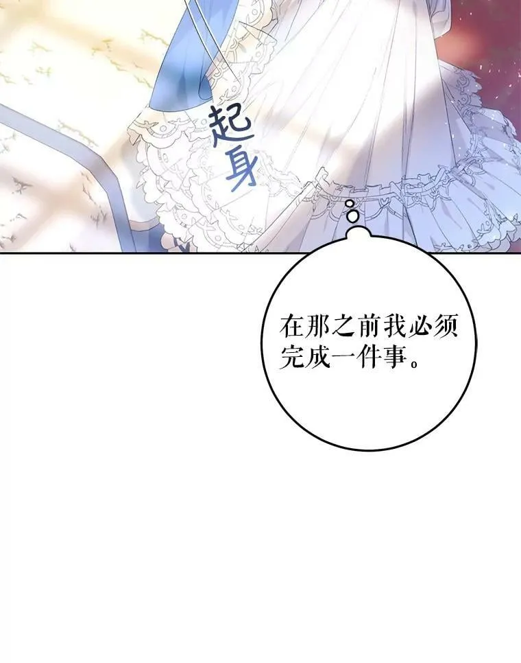 40.合谋 第34页