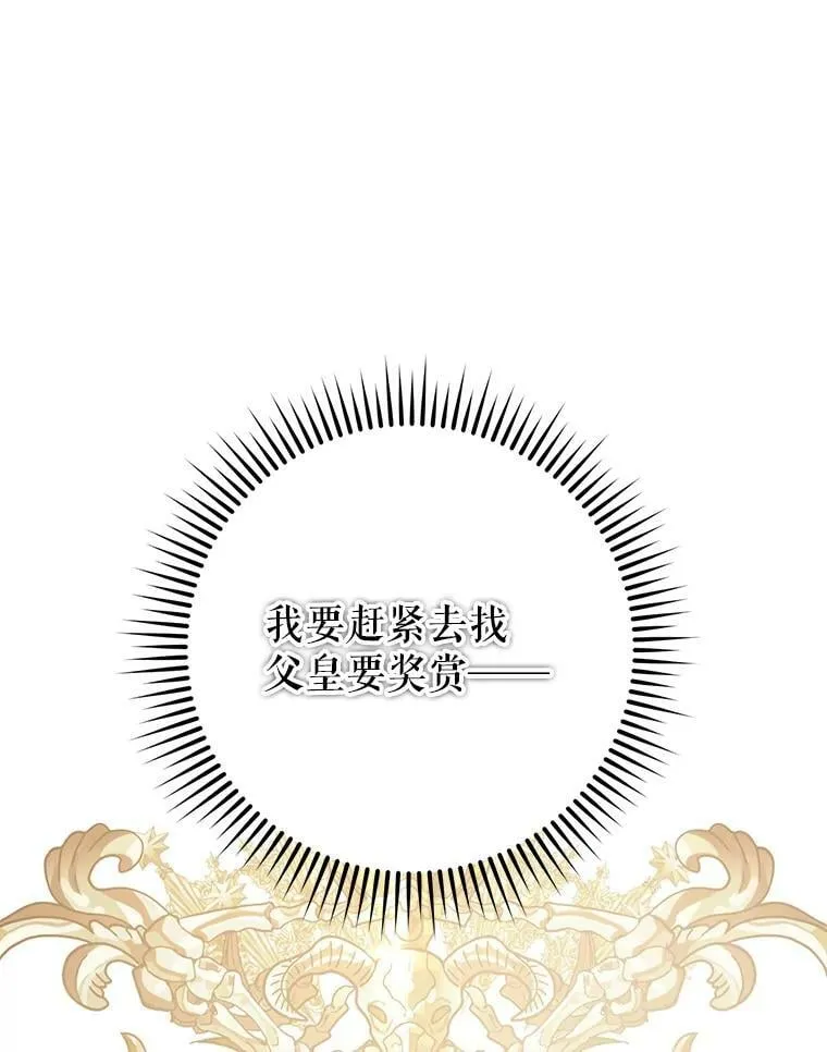 40.合谋 第35页