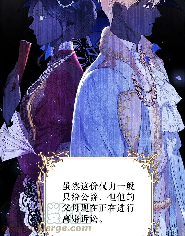 40.合谋 第41页