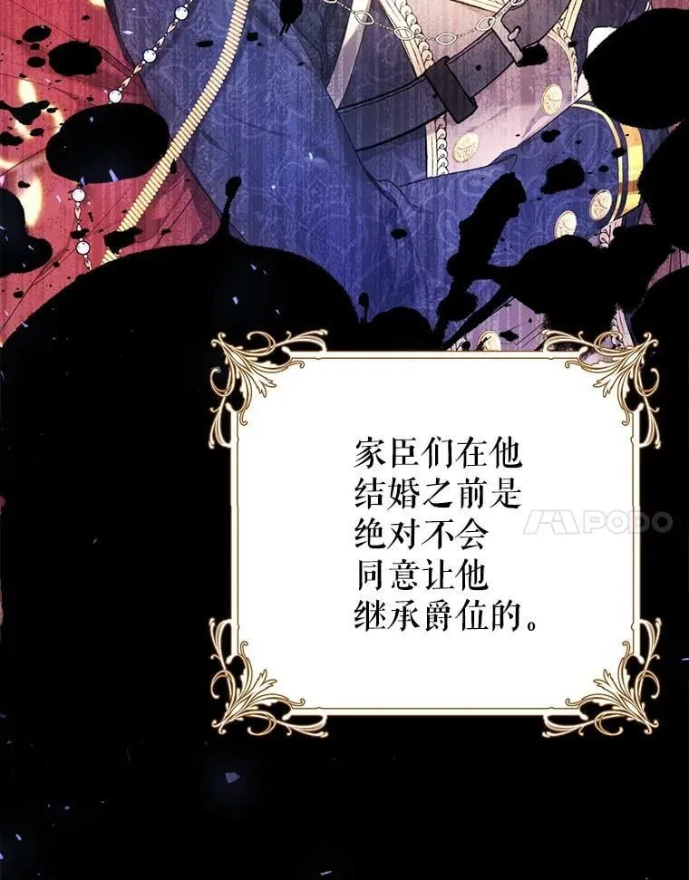40.合谋 第43页
