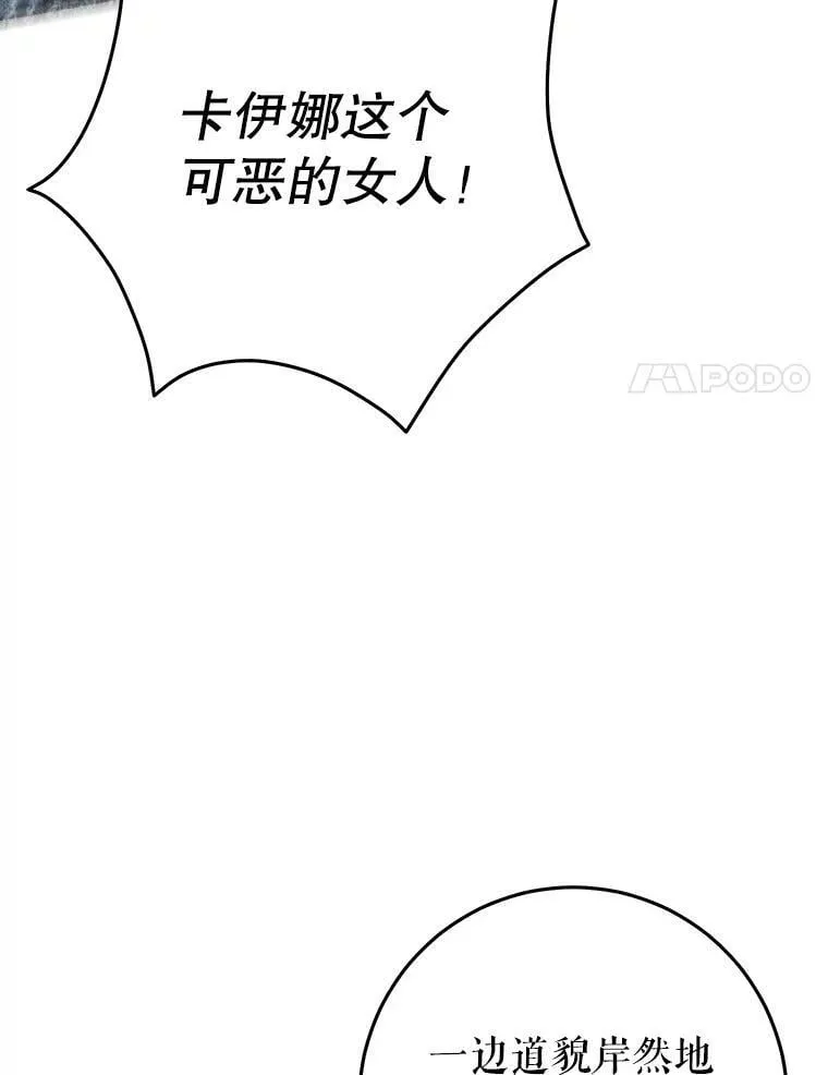 40.合谋 第54页