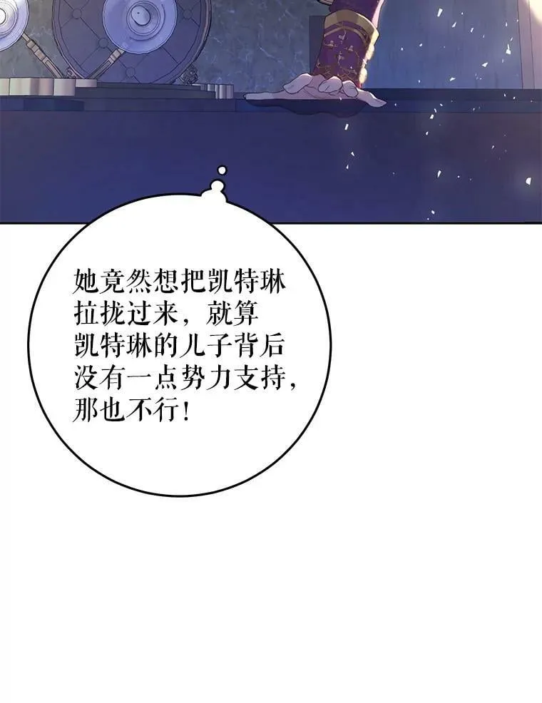40.合谋 第56页