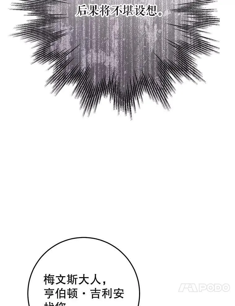 40.合谋 第60页