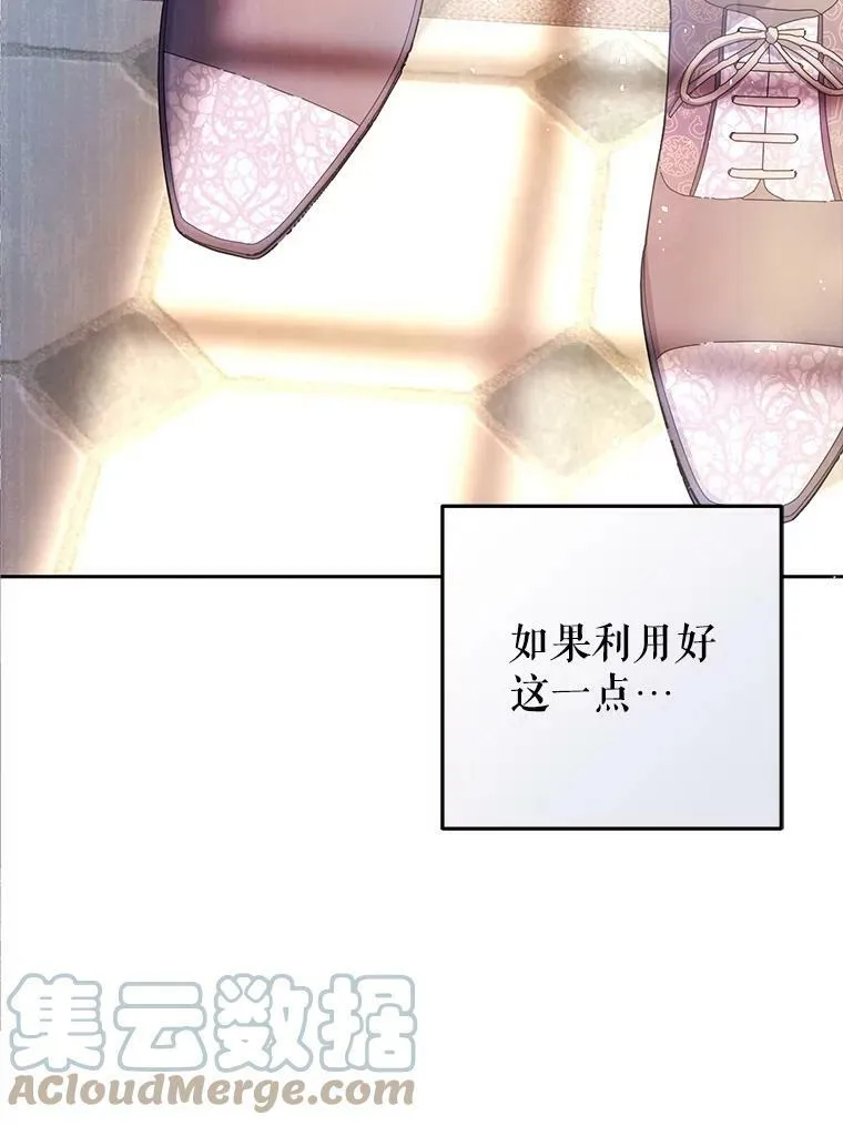 40.合谋 第65页