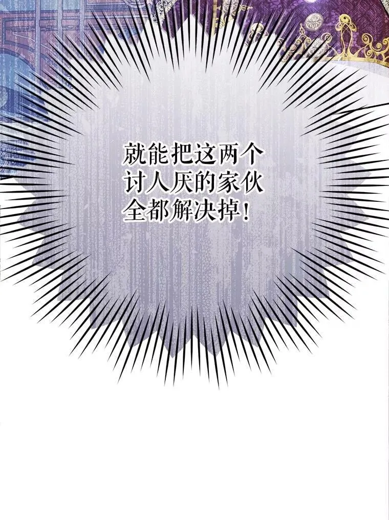 40.合谋 第68页