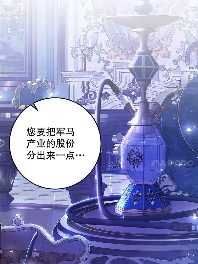 40.合谋 第70页