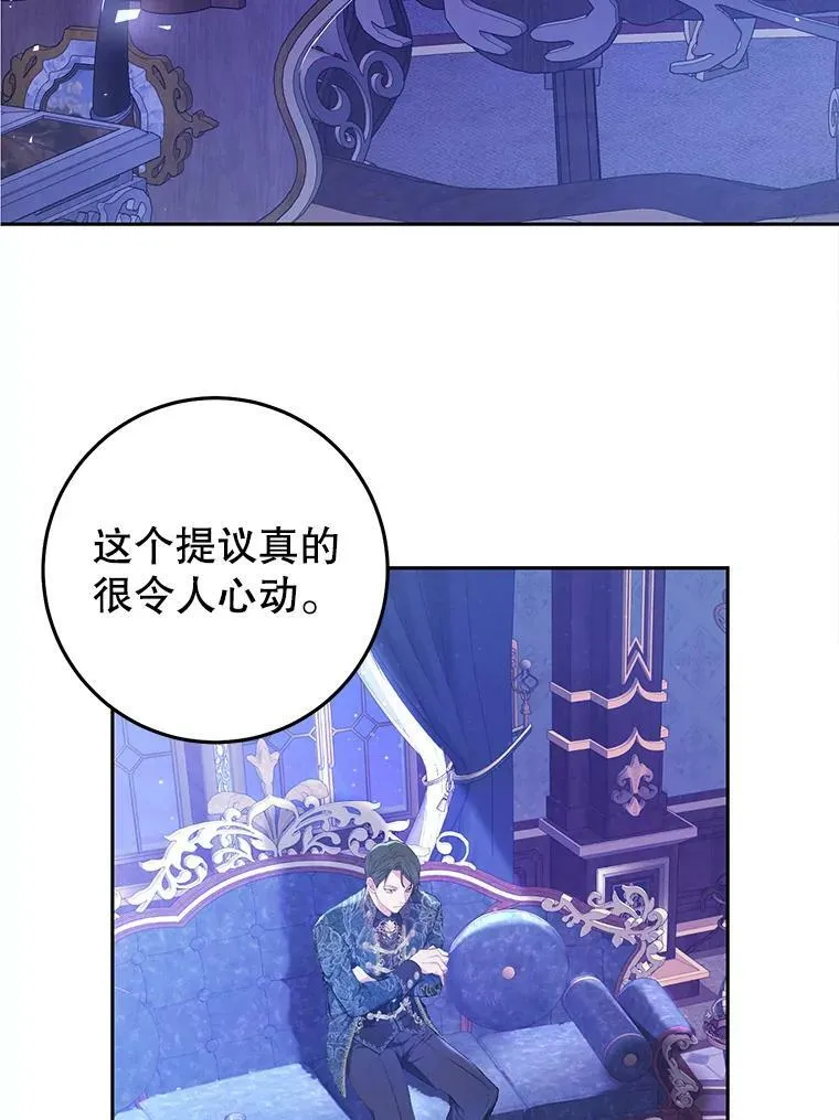 40.合谋 第71页