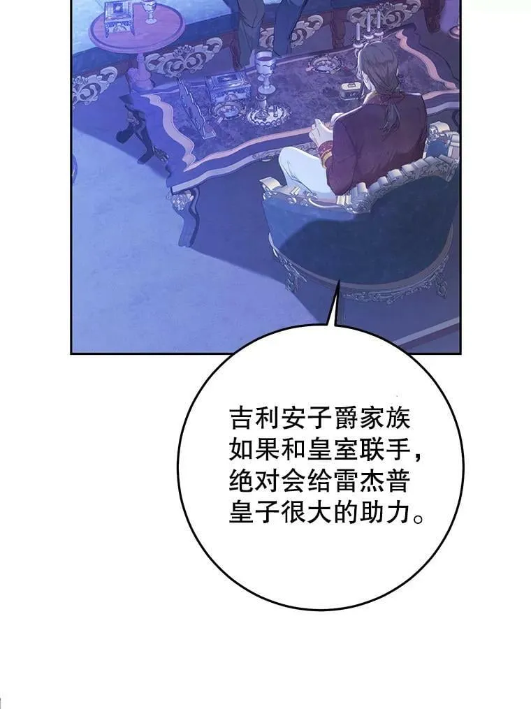 40.合谋 第72页