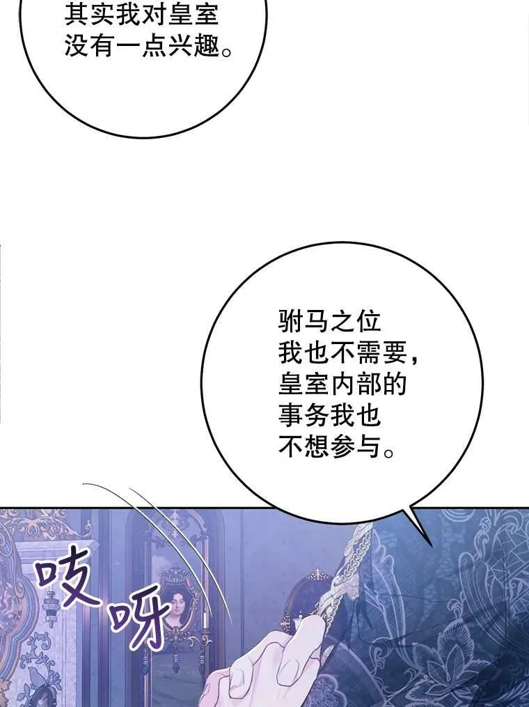 40.合谋 第74页
