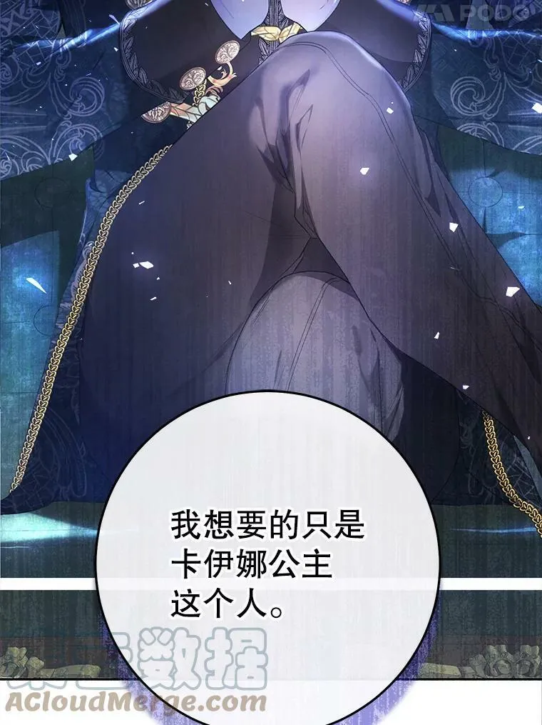 40.合谋 第77页