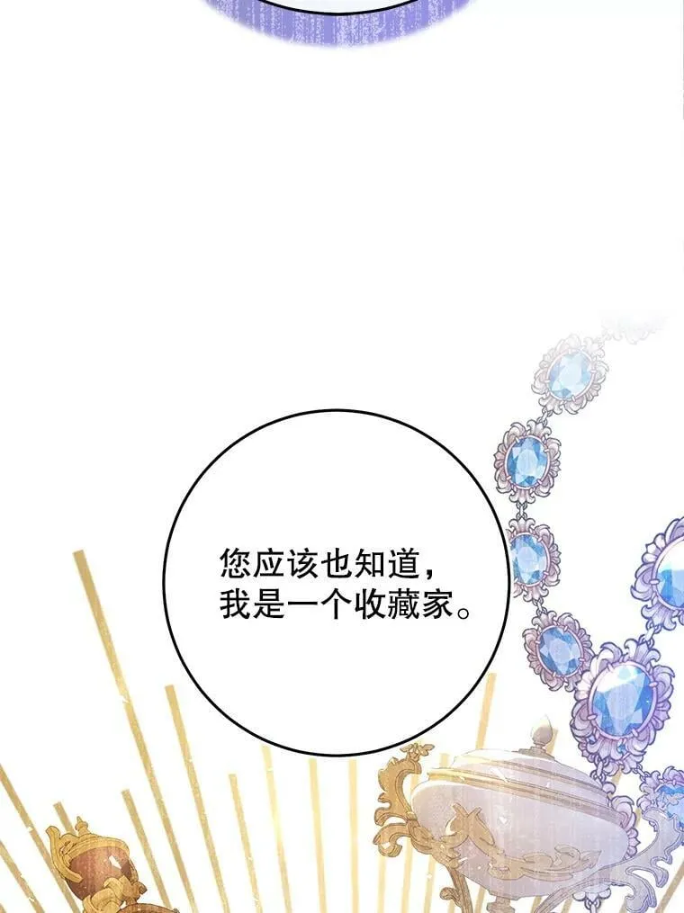 40.合谋 第78页