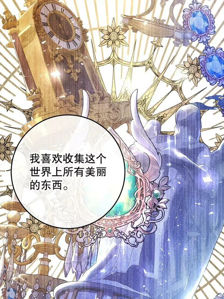 40.合谋 第79页