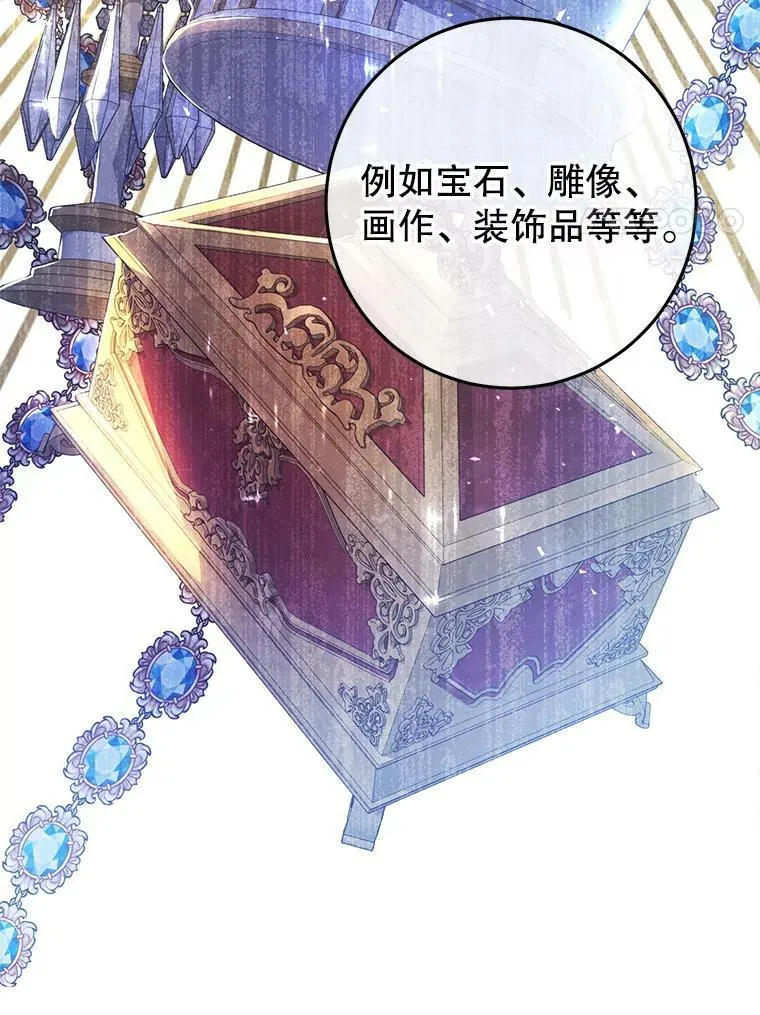40.合谋 第80页