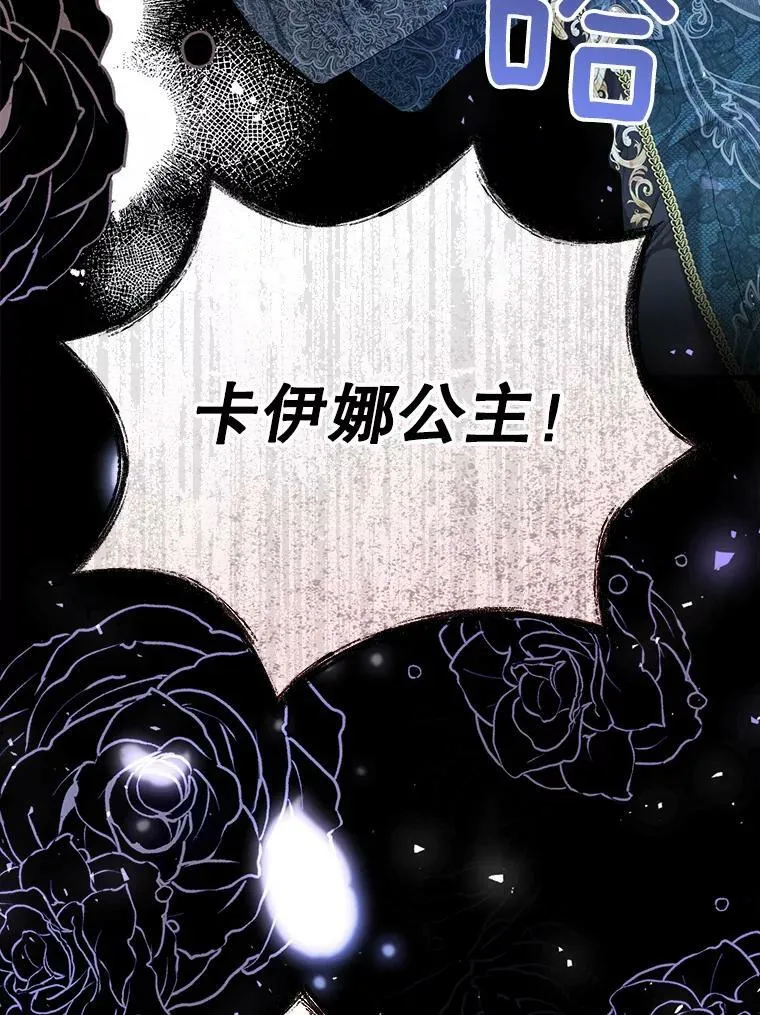 40.合谋 第84页