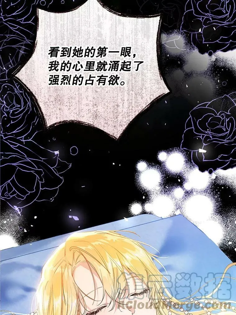 40.合谋 第85页