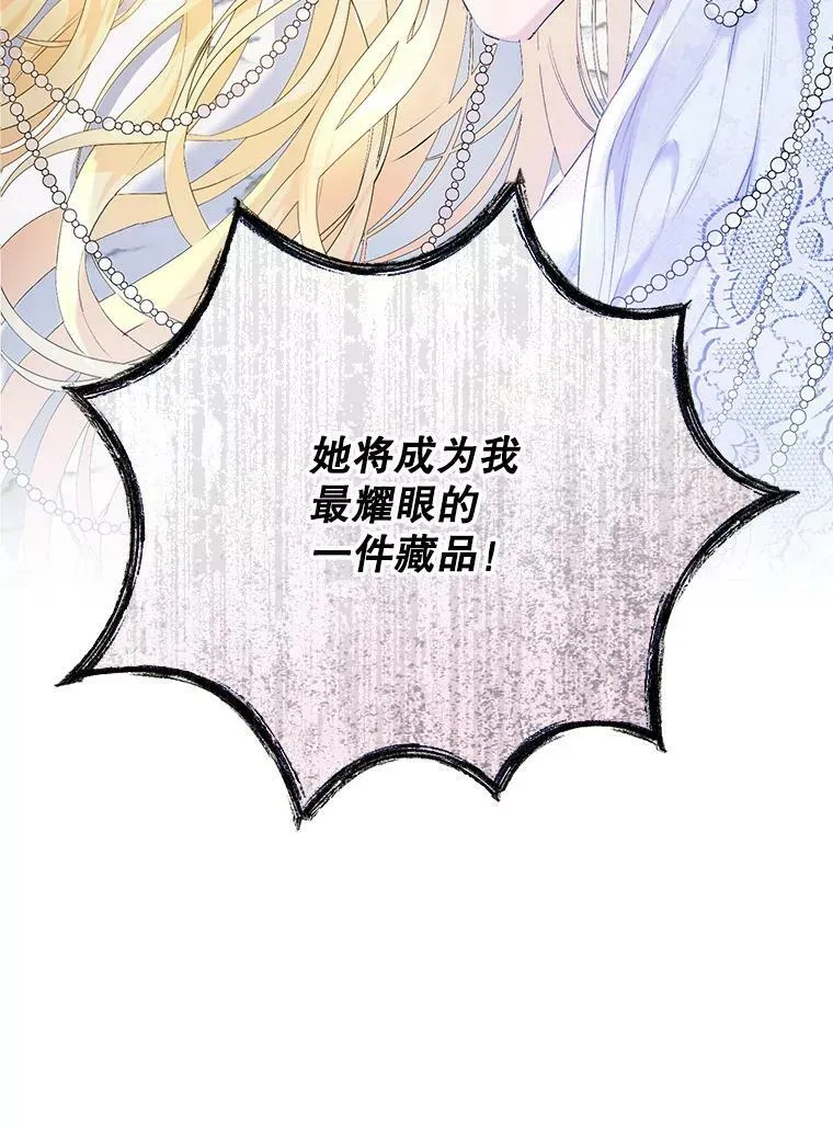 40.合谋 第87页