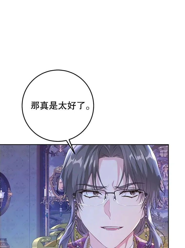 40.合谋 第88页
