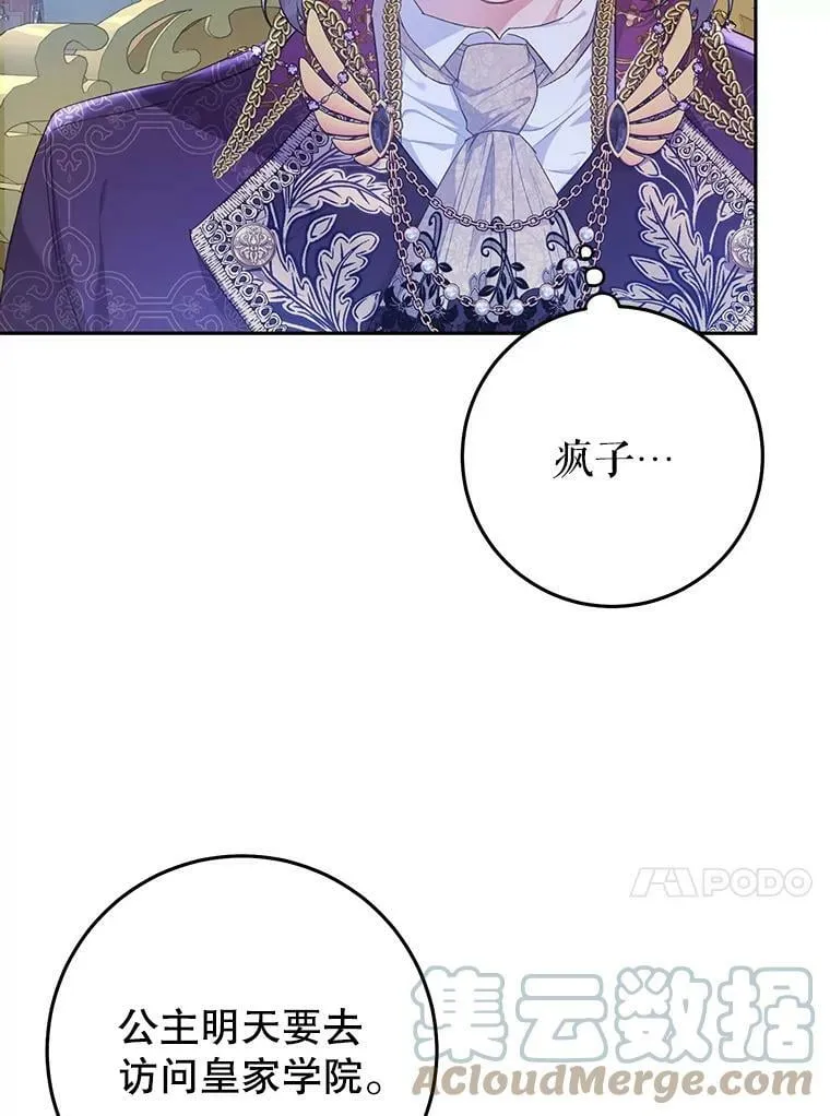 40.合谋 第89页