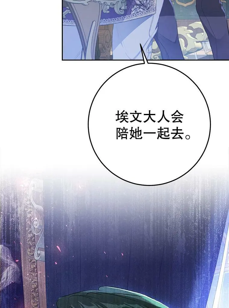 40.合谋 第91页