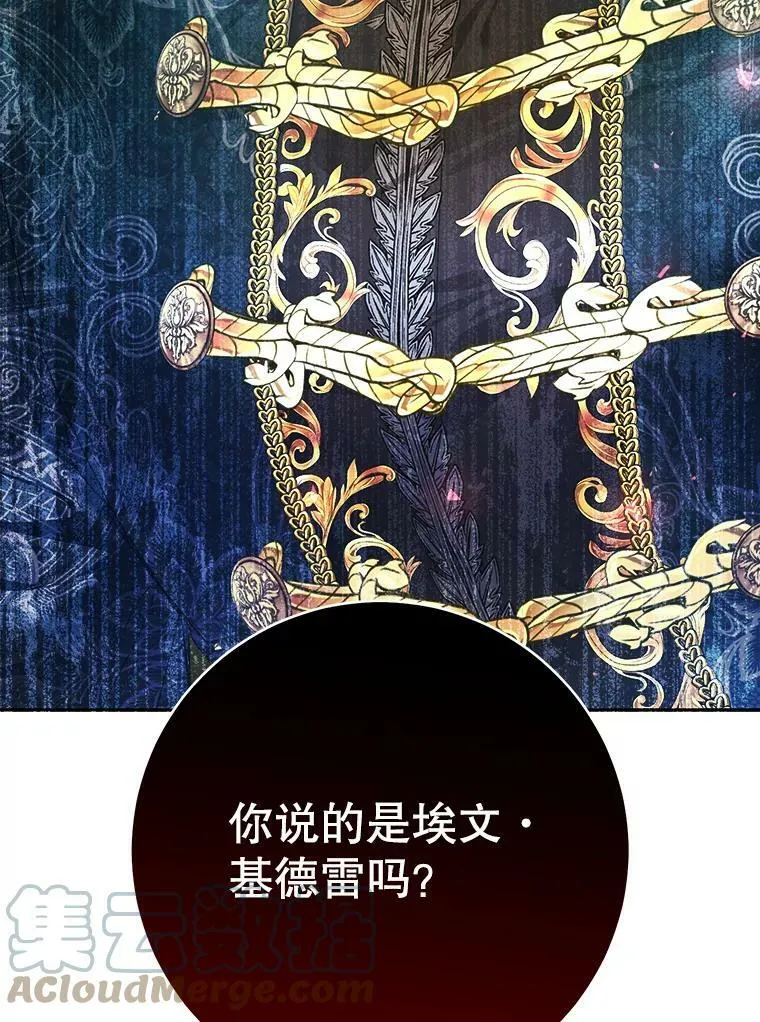 40.合谋 第93页