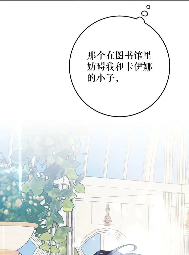 40.合谋 第95页