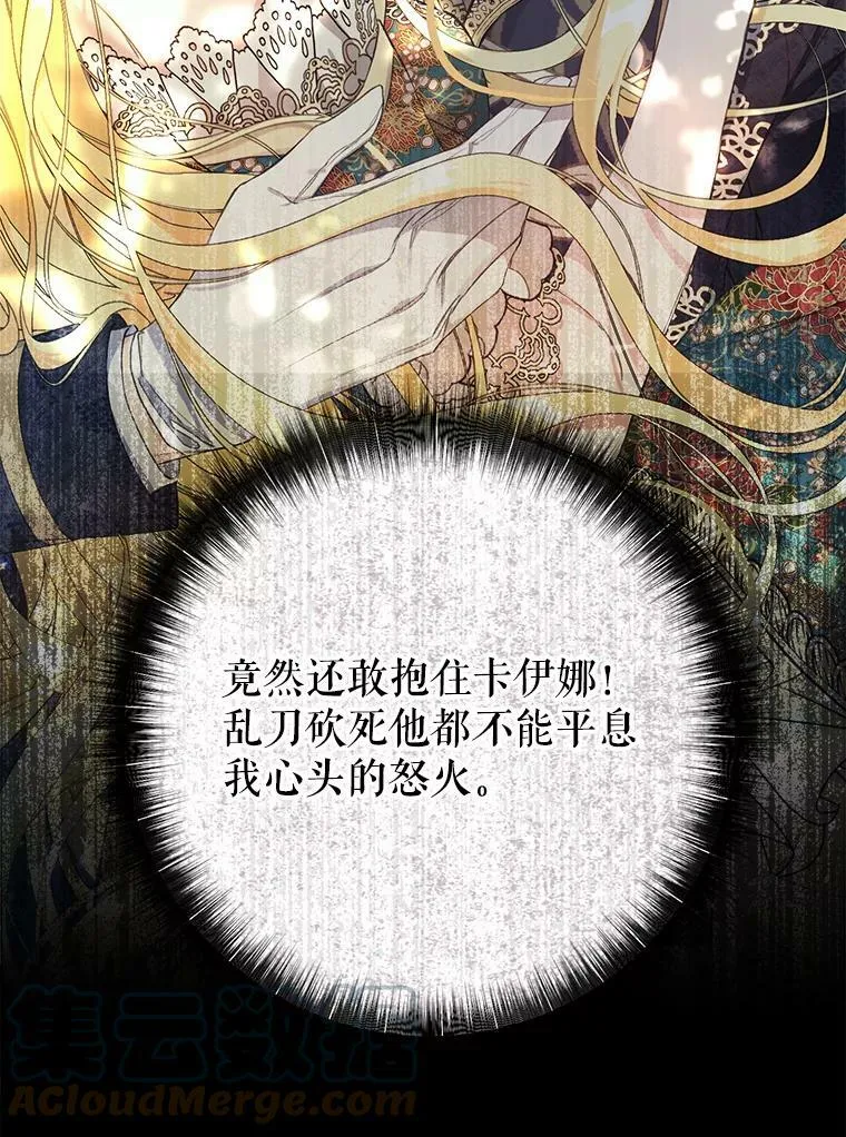 40.合谋 第97页