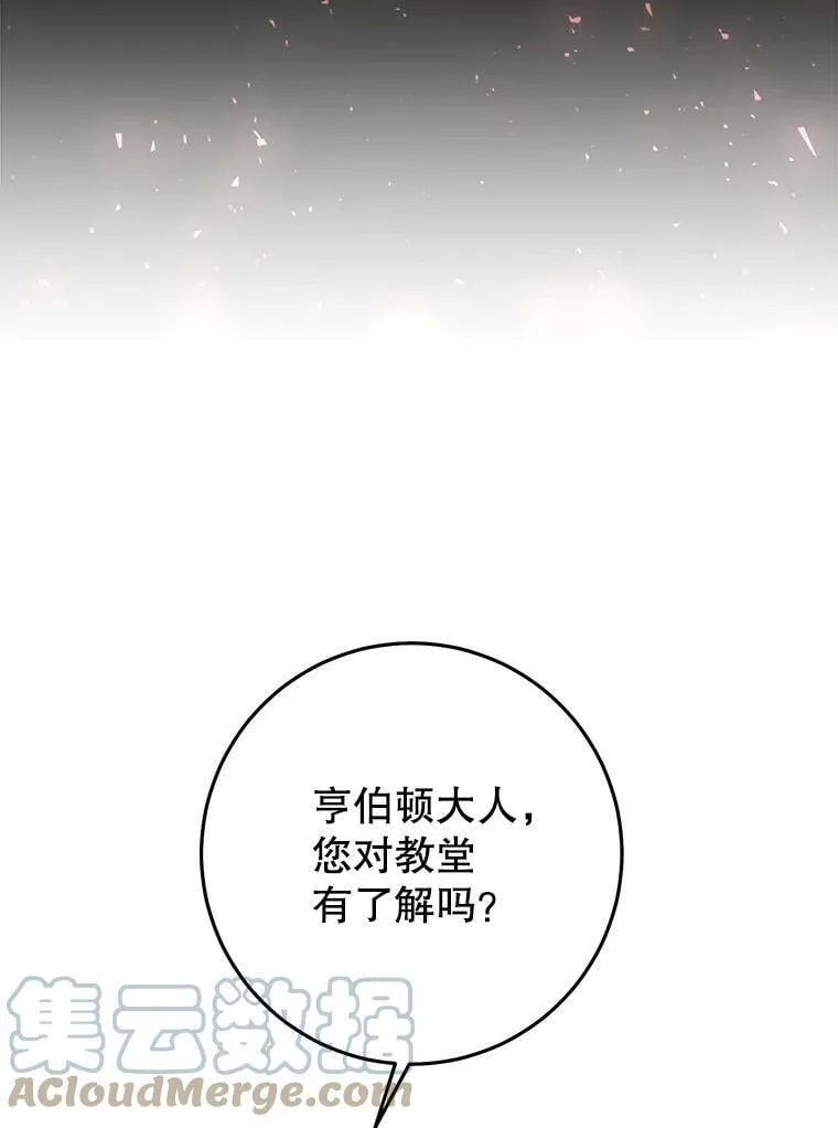 40.合谋 第101页