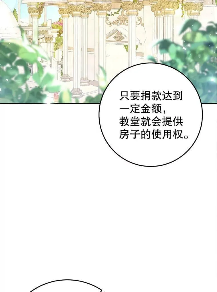 40.合谋 第104页