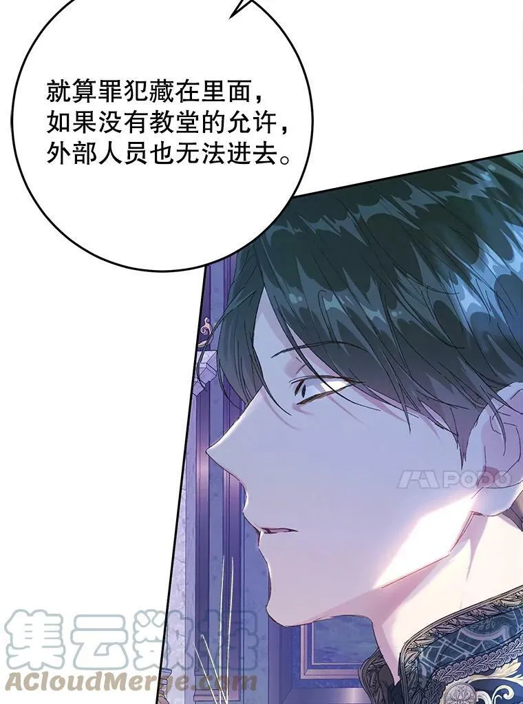 40.合谋 第105页