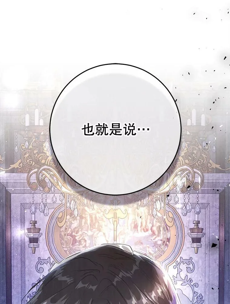 40.合谋 第107页