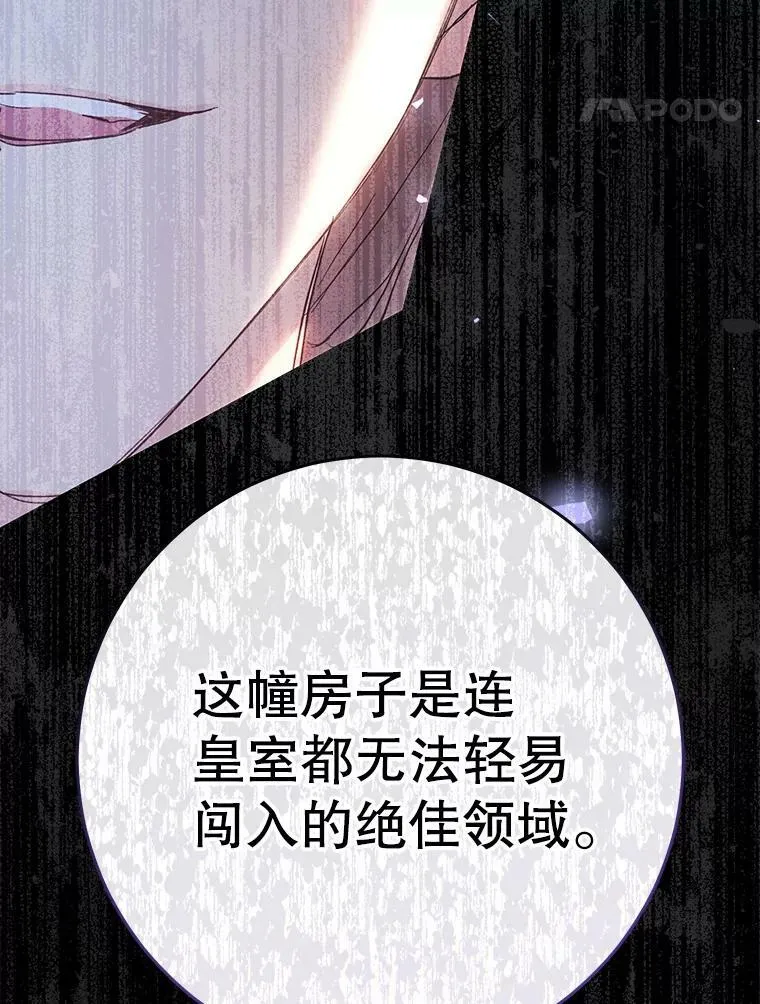 40.合谋 第112页
