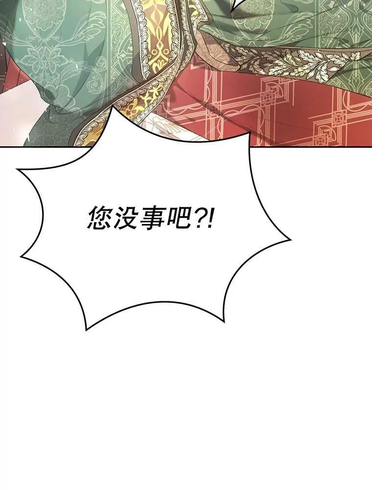 40.合谋 第122页
