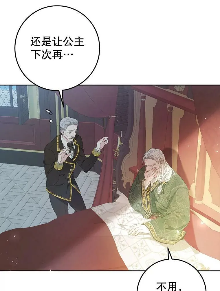 40.合谋 第123页