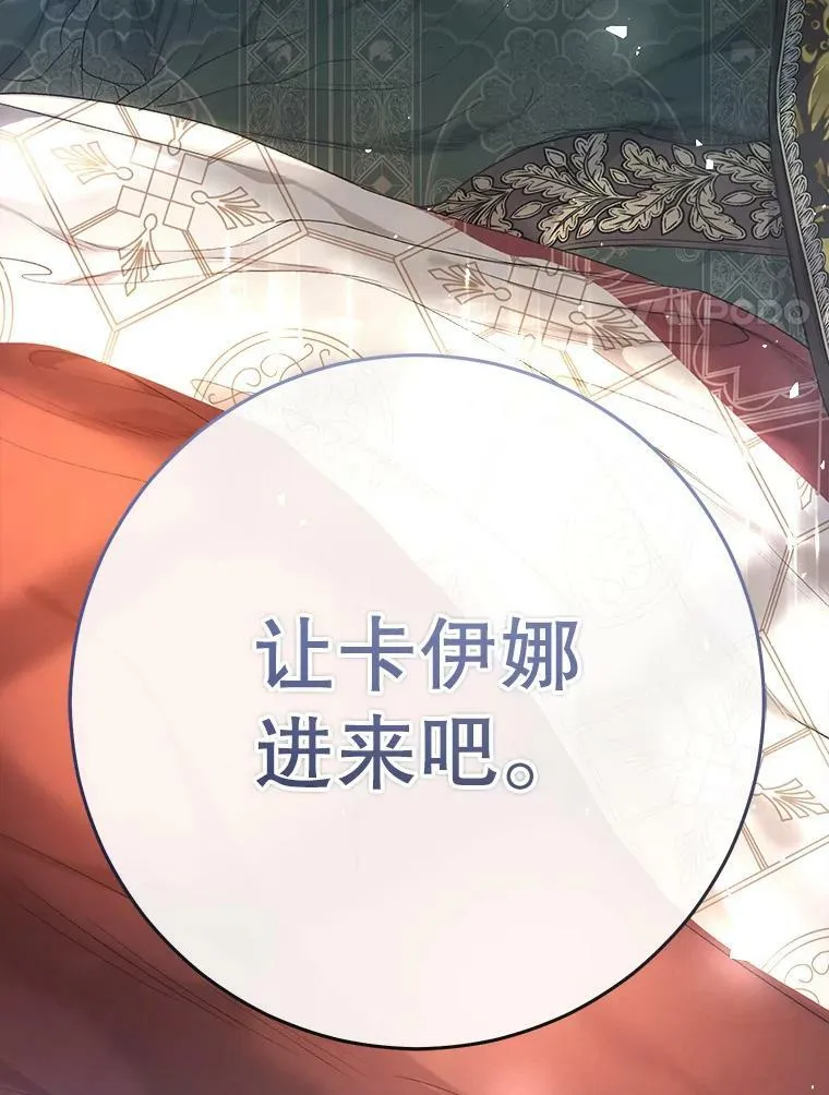 40.合谋 第128页