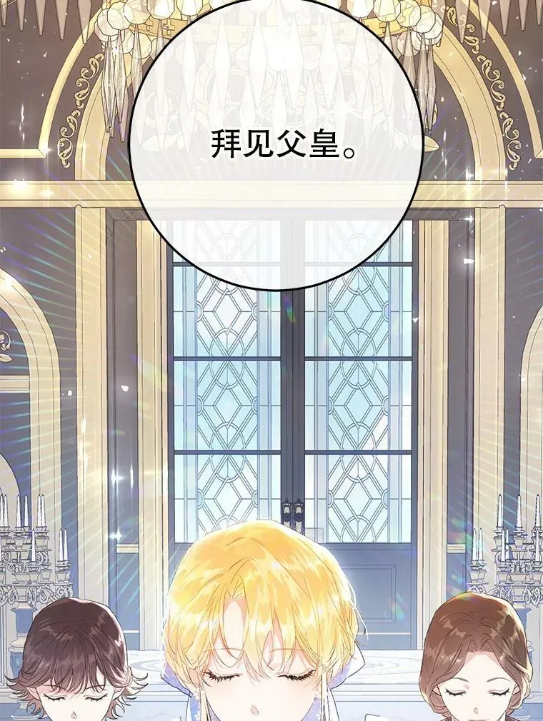 41.获得任命书 第3页