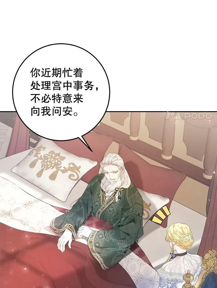 41.获得任命书 第7页