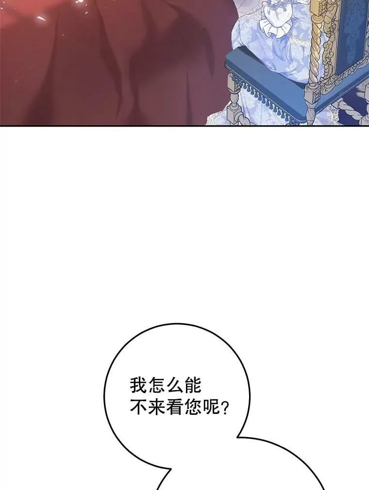 41.获得任命书 第8页