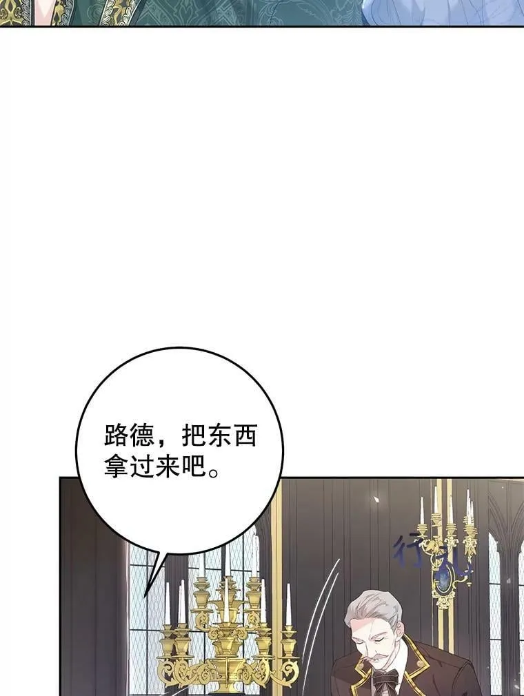 41.获得任命书 第12页