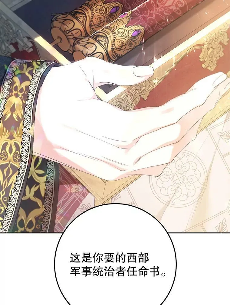 41.获得任命书 第15页