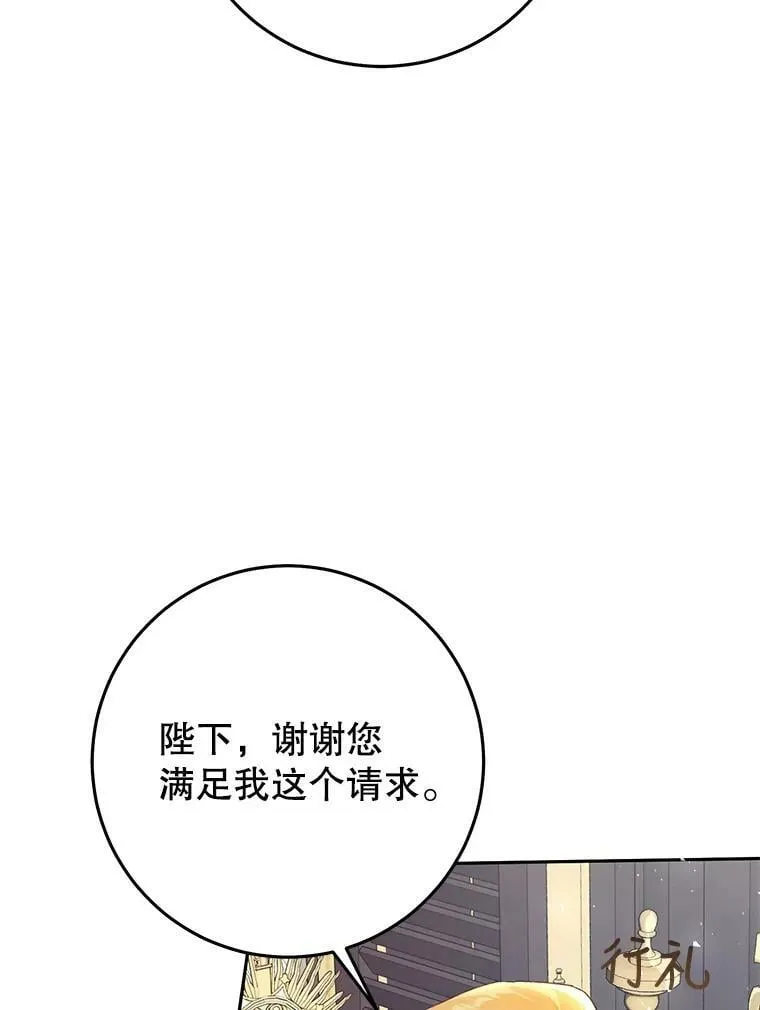 41.获得任命书 第16页