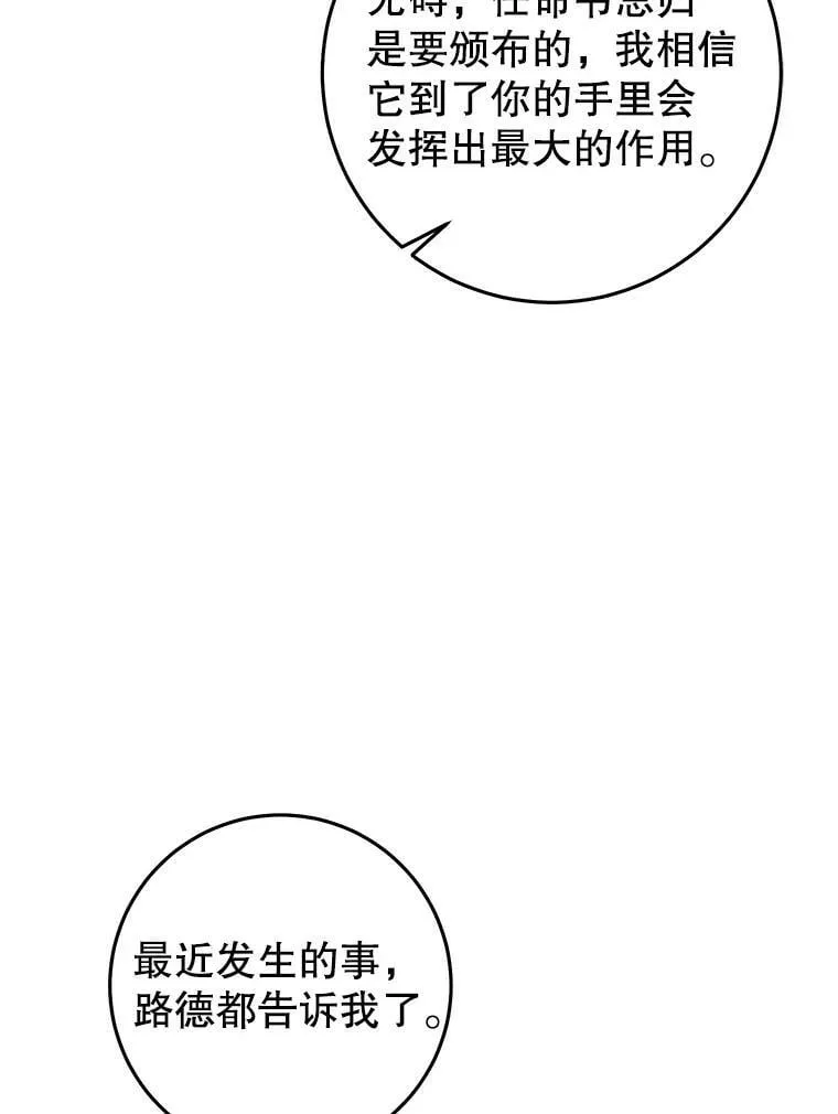 41.获得任命书 第18页