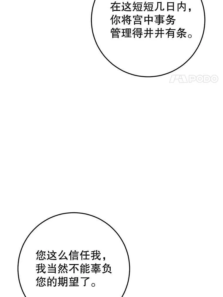 41.获得任命书 第20页