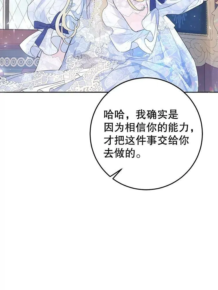 41.获得任命书 第22页