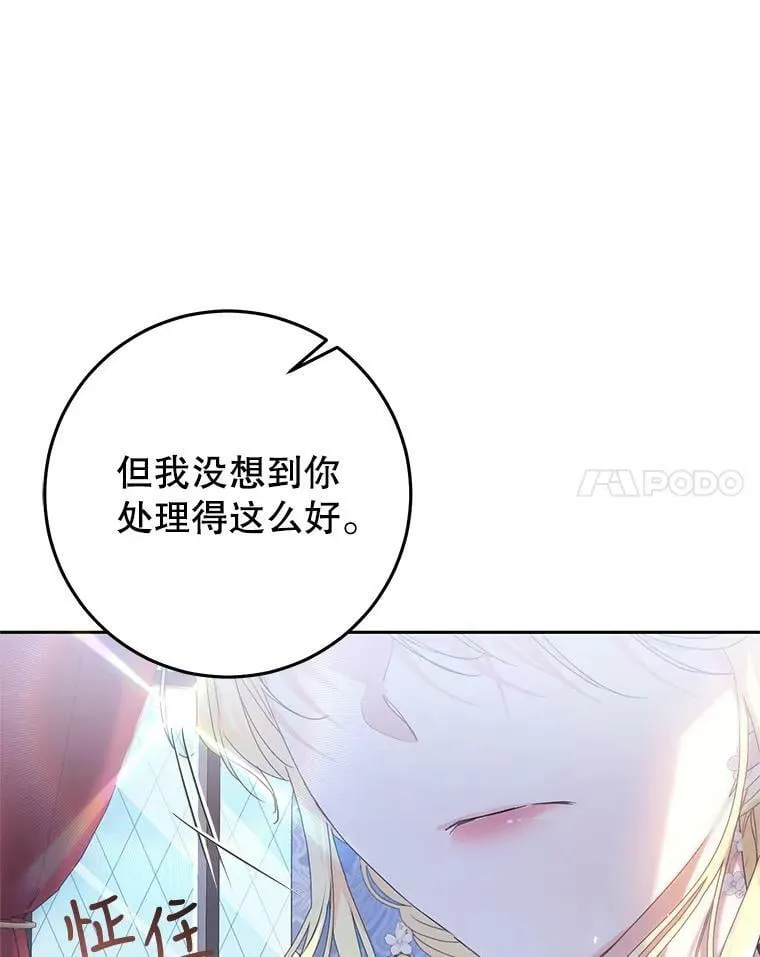 41.获得任命书 第23页