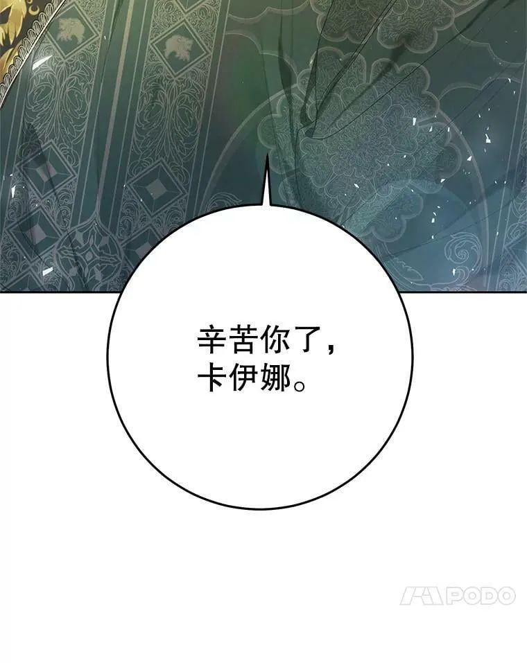 41.获得任命书 第26页