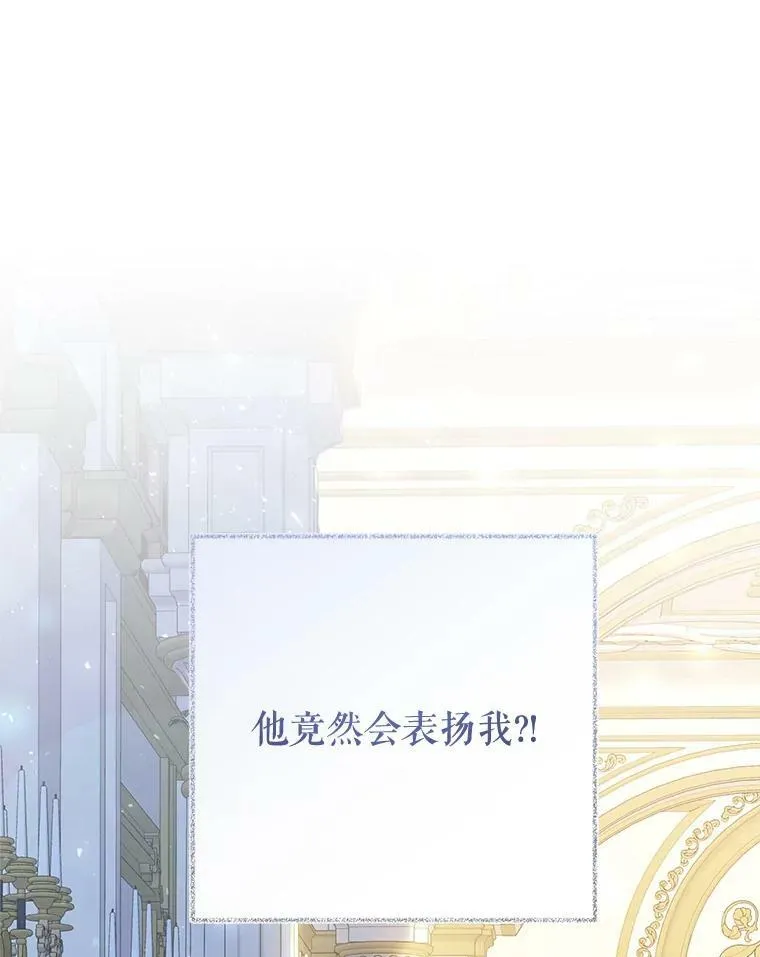41.获得任命书 第31页