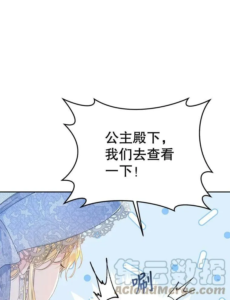 41.获得任命书 第45页