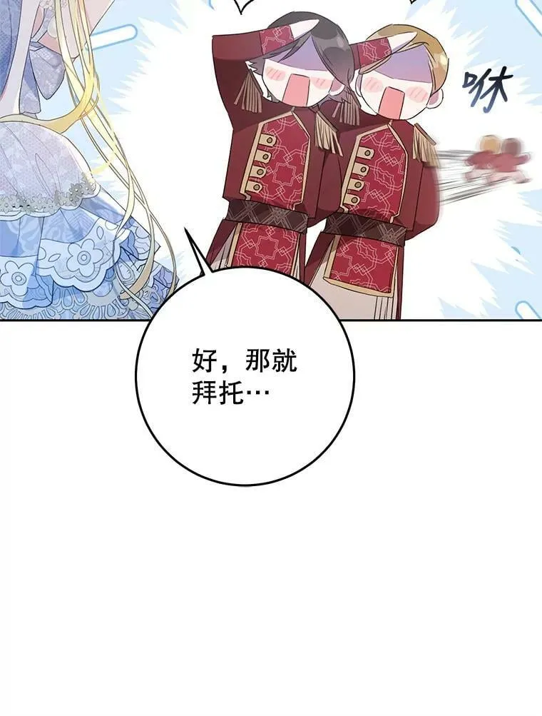 41.获得任命书 第46页
