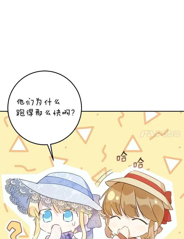 41.获得任命书 第47页