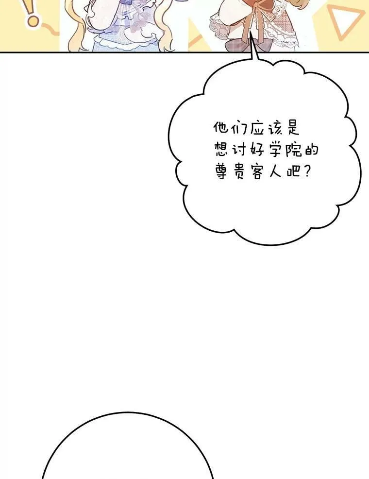 41.获得任命书 第48页